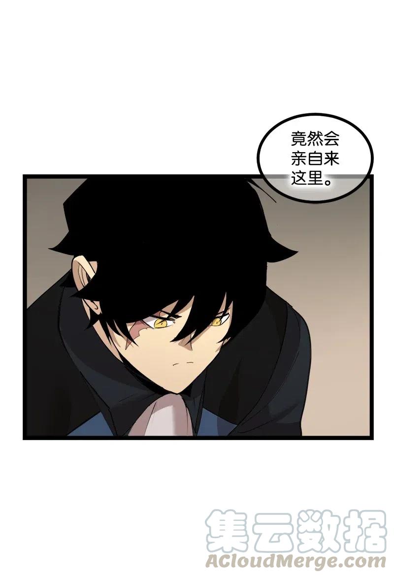 《女神、异世界和变成砖头虫的我》S2-43 起义 第7页