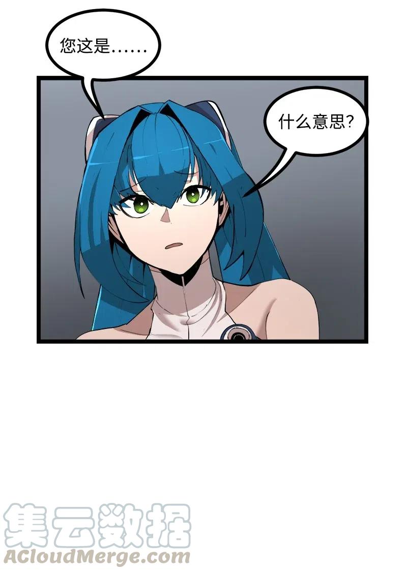 《女神、异世界和变成砖头虫的我》S2-43 起义 第49页
