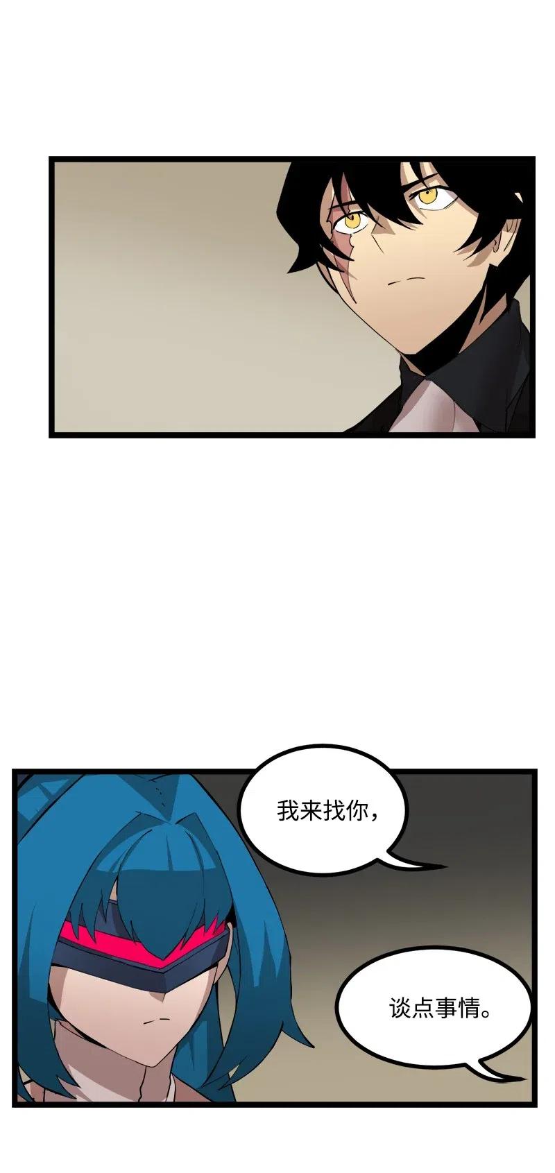 《女神、异世界和变成砖头虫的我》S2-43 起义 第12页