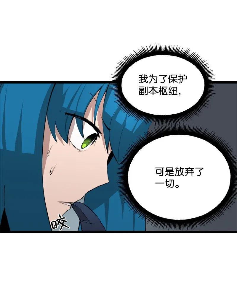 《女神、异世界和变成砖头虫的我》S2-43 起义 第56页