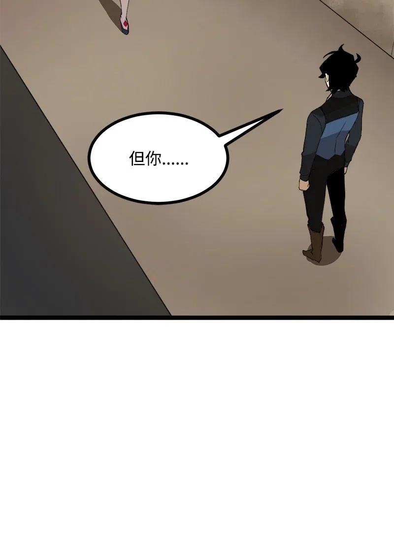 《女神、异世界和变成砖头虫的我》S2-43 起义 第15页