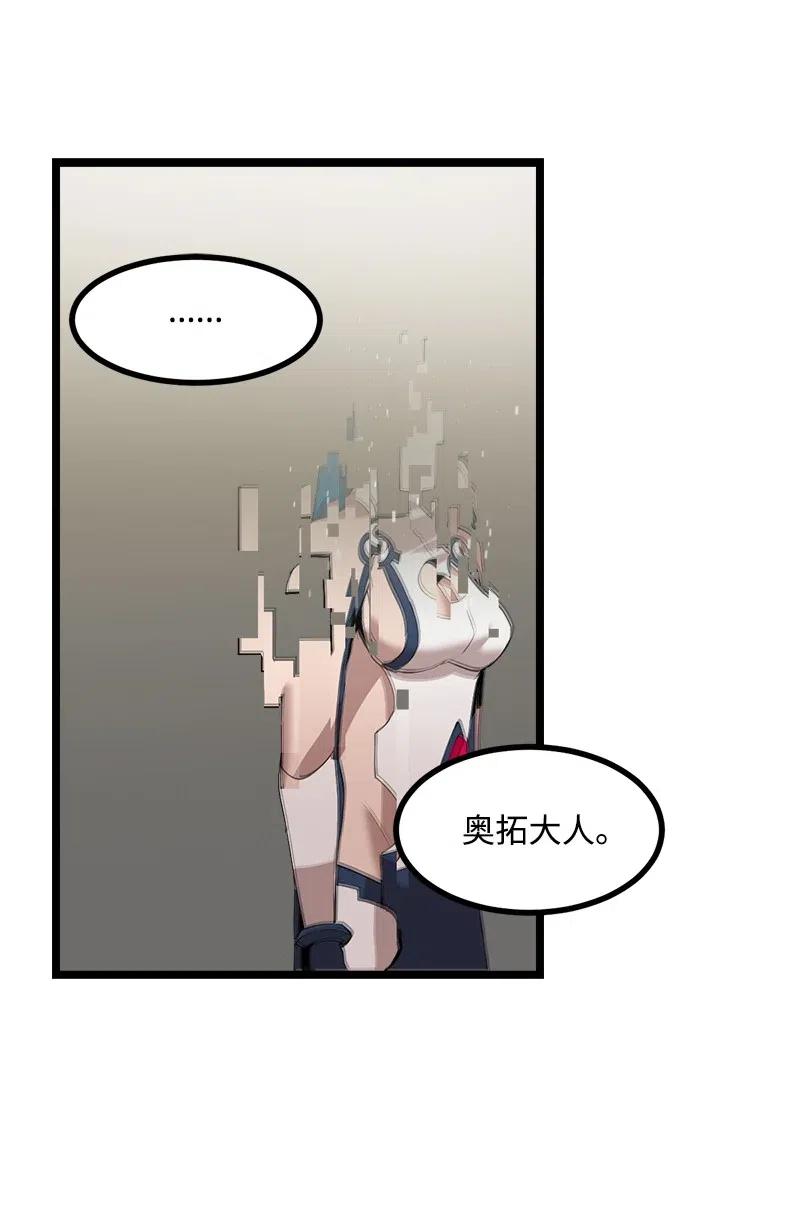 《女神、异世界和变成砖头虫的我》S2-43 起义 第30页