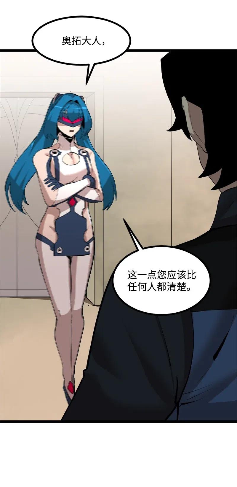 《女神、异世界和变成砖头虫的我》S2-43 起义 第11页