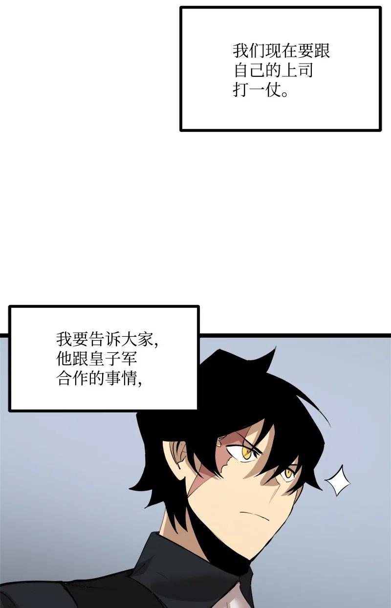 《女神、异世界和变成砖头虫的我》S2-43 起义 第66页