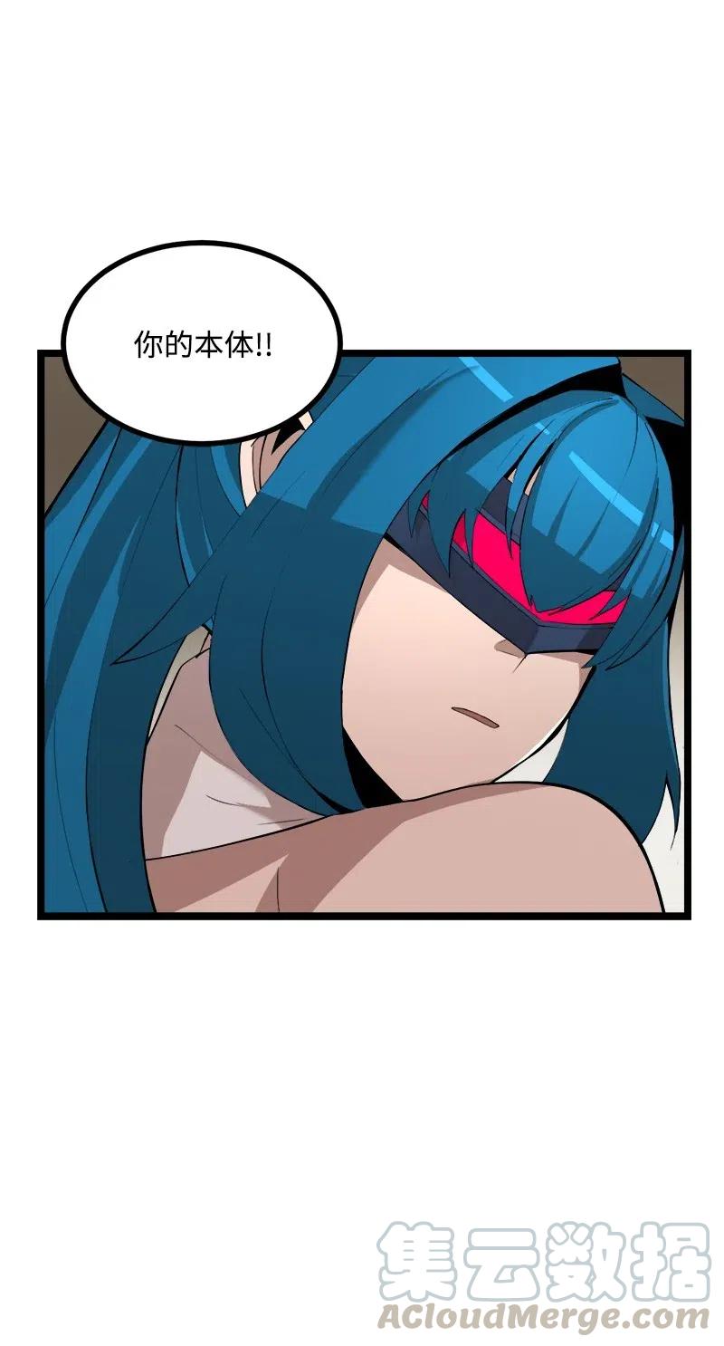 《女神、异世界和变成砖头虫的我》S2-43 起义 第28页