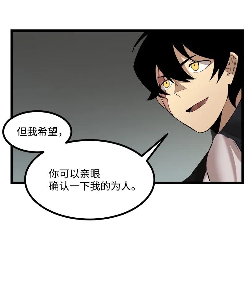 《女神、异世界和变成砖头虫的我》S2-43 起义 第48页