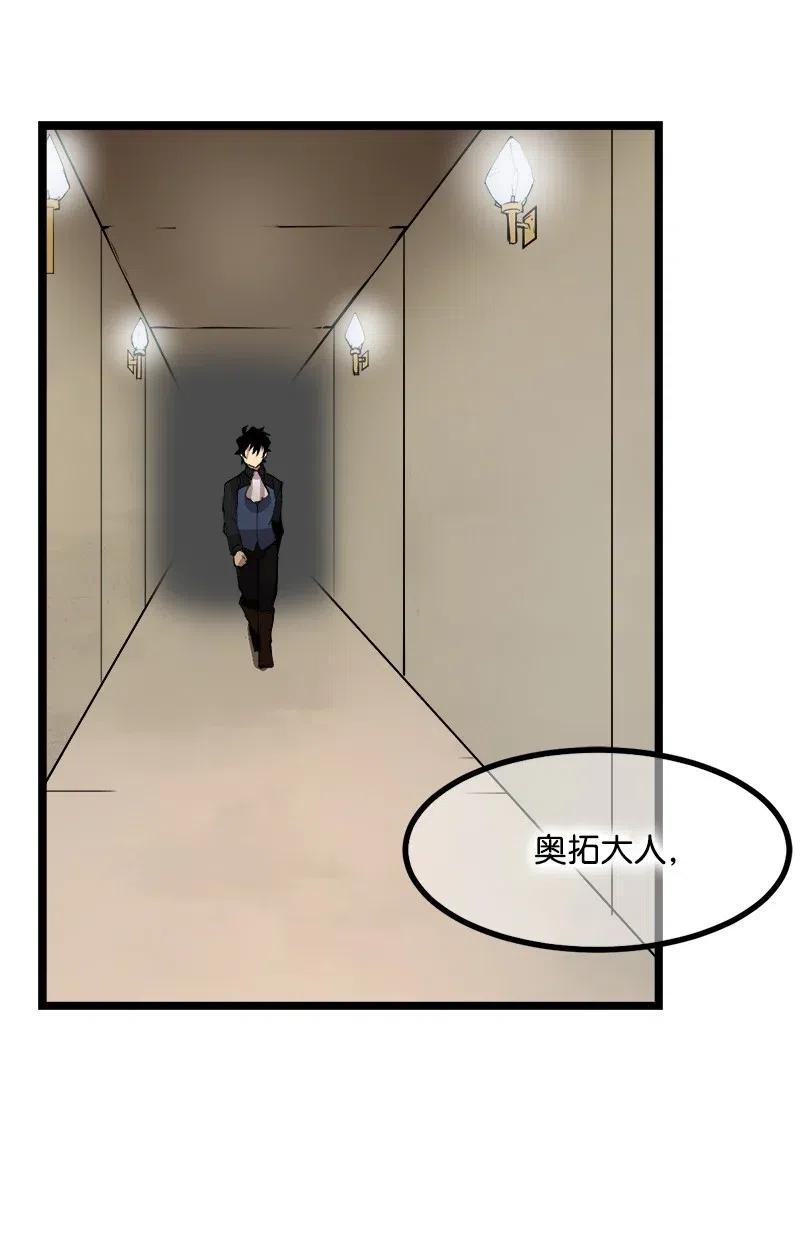 《女神、异世界和变成砖头虫的我》S2-43 起义 第6页