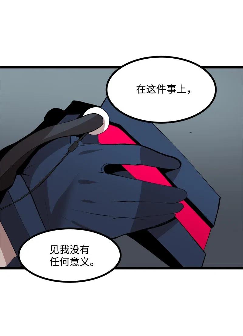 《女神、异世界和变成砖头虫的我》S2-43 起义 第32页