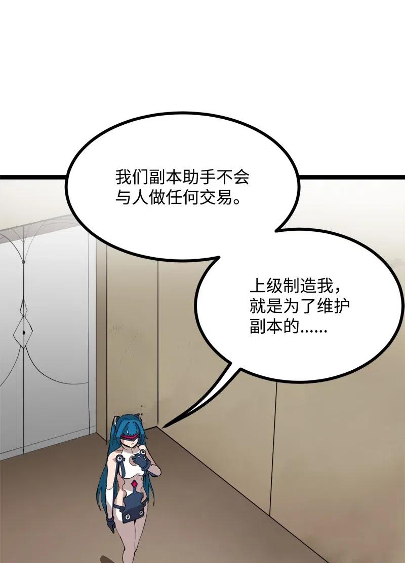《女神、异世界和变成砖头虫的我》S2-43 起义 第14页