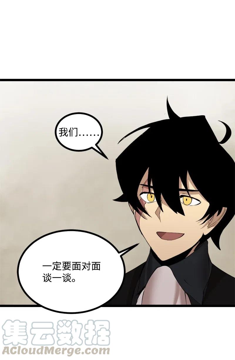 《女神、异世界和变成砖头虫的我》S2-43 起义 第40页