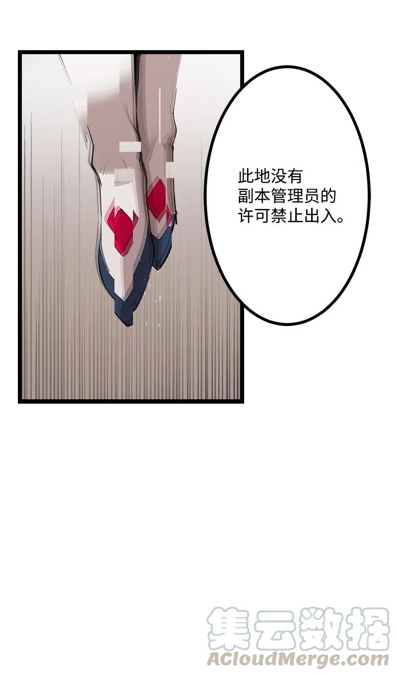 《女神、异世界和变成砖头虫的我》S2-43 起义 第10页