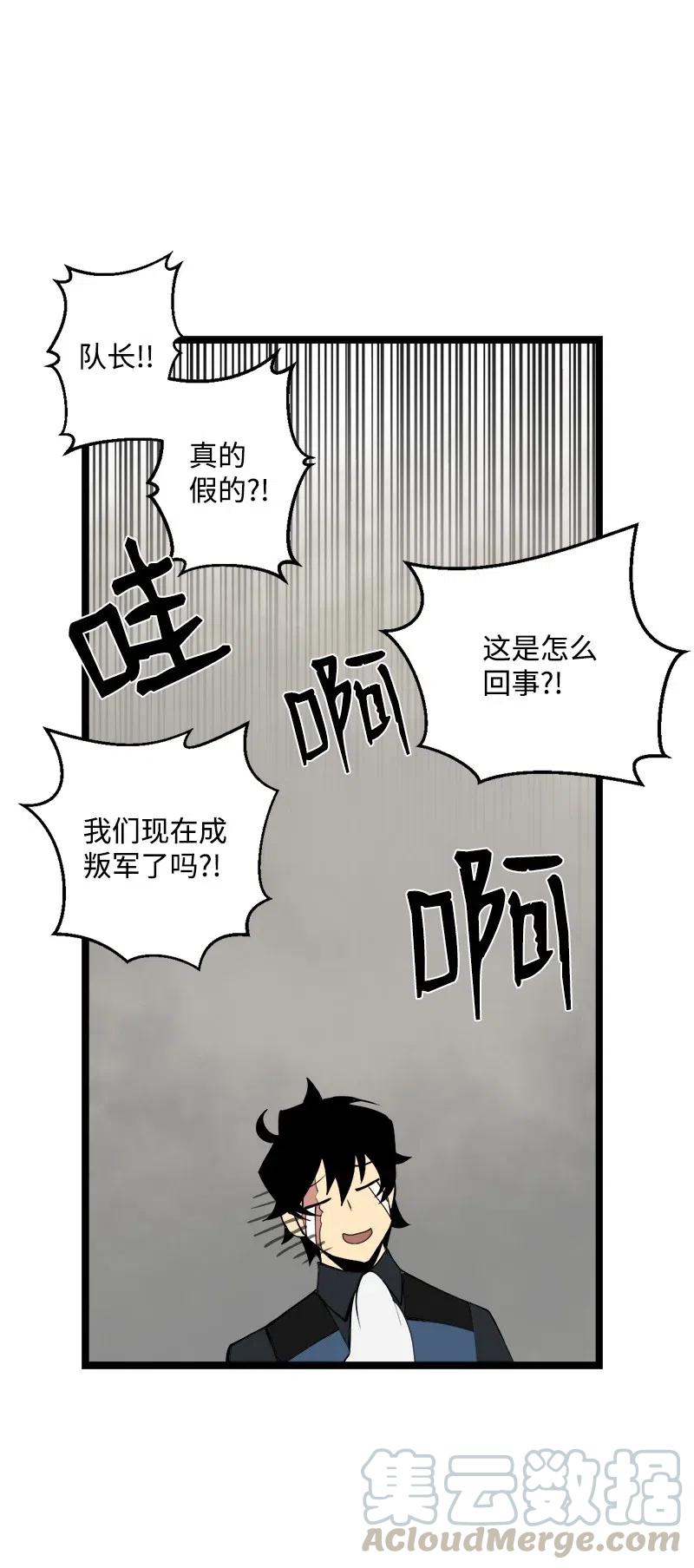 《女神、异世界和变成砖头虫的我》S2-43 起义 第70页