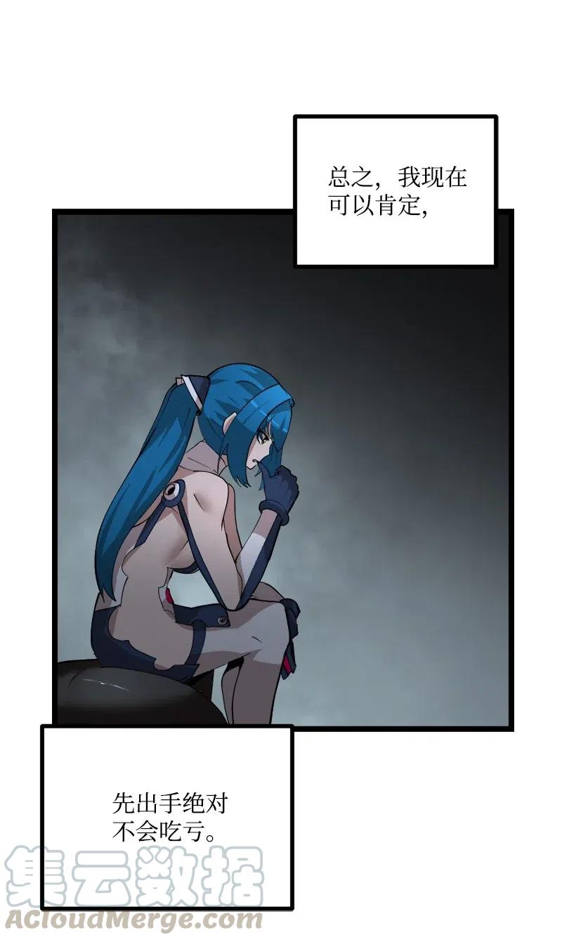《女神、异世界和变成砖头虫的我》S2-43 起义 第55页
