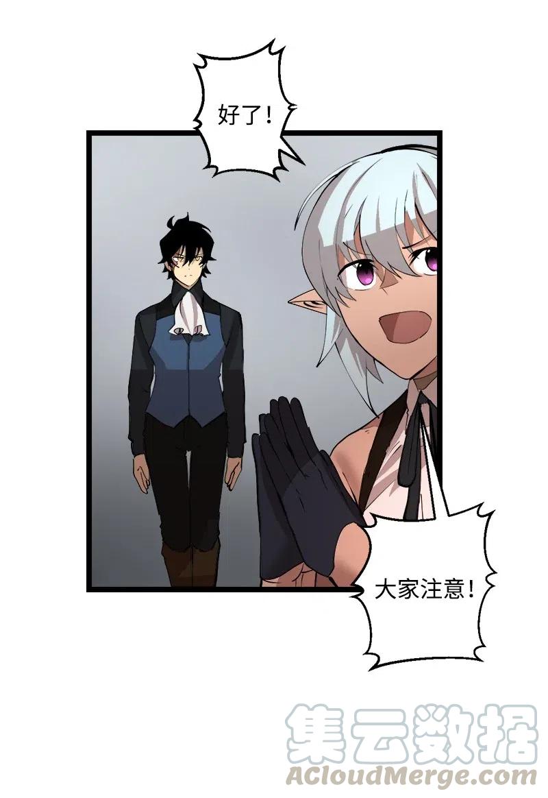 《女神、异世界和变成砖头虫的我》S2-43 起义 第64页