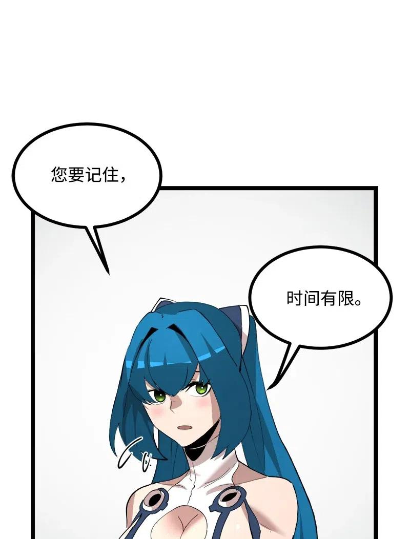 《女神、异世界和变成砖头虫的我》S2-43 起义 第45页