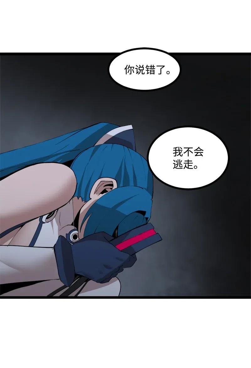 《女神、异世界和变成砖头虫的我》S2-43 起义 第36页