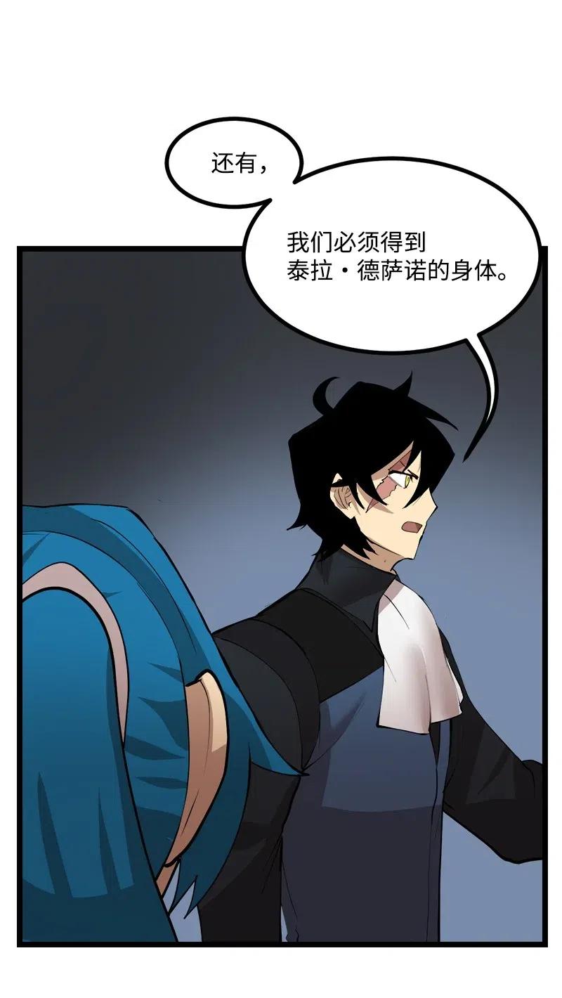 《女神、异世界和变成砖头虫的我》S2-44 计划 第48页