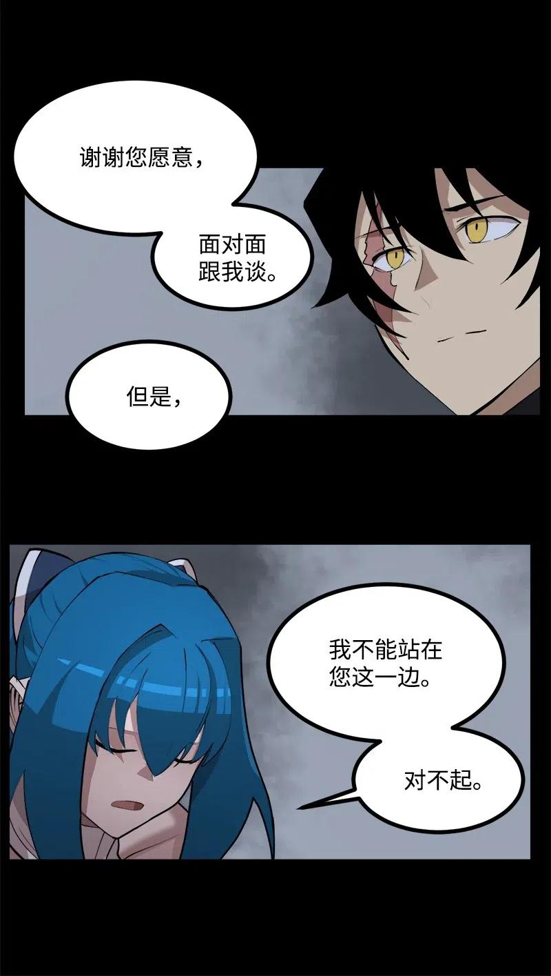 《女神、异世界和变成砖头虫的我》S2-44 计划 第33页