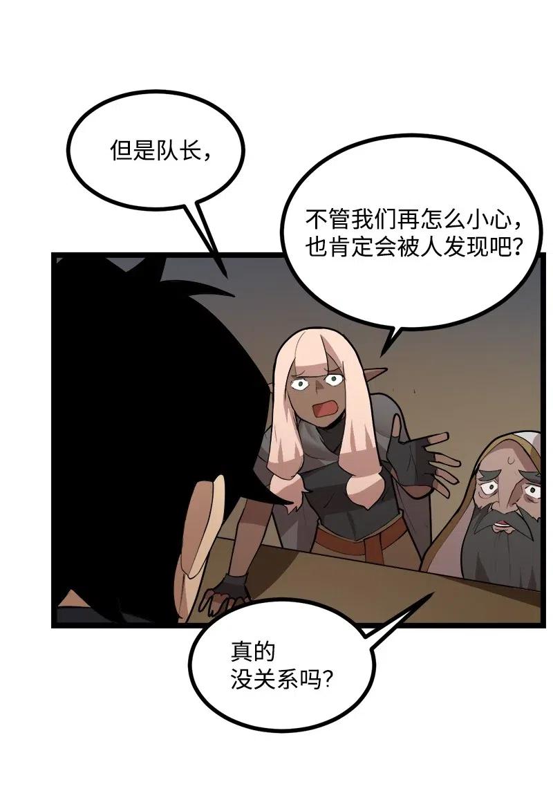 《女神、异世界和变成砖头虫的我》S2-44 计划 第50页