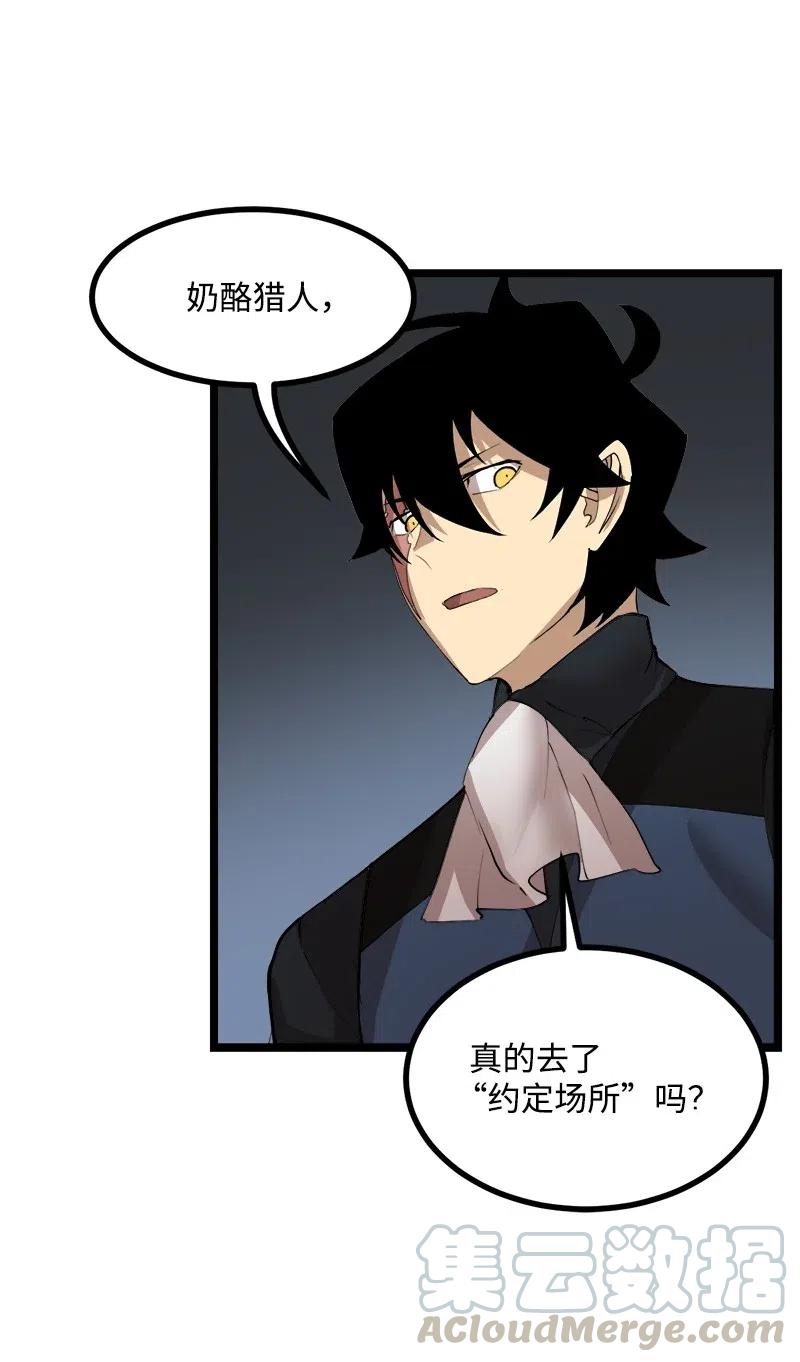 《女神、异世界和变成砖头虫的我》S2-44 计划 第7页