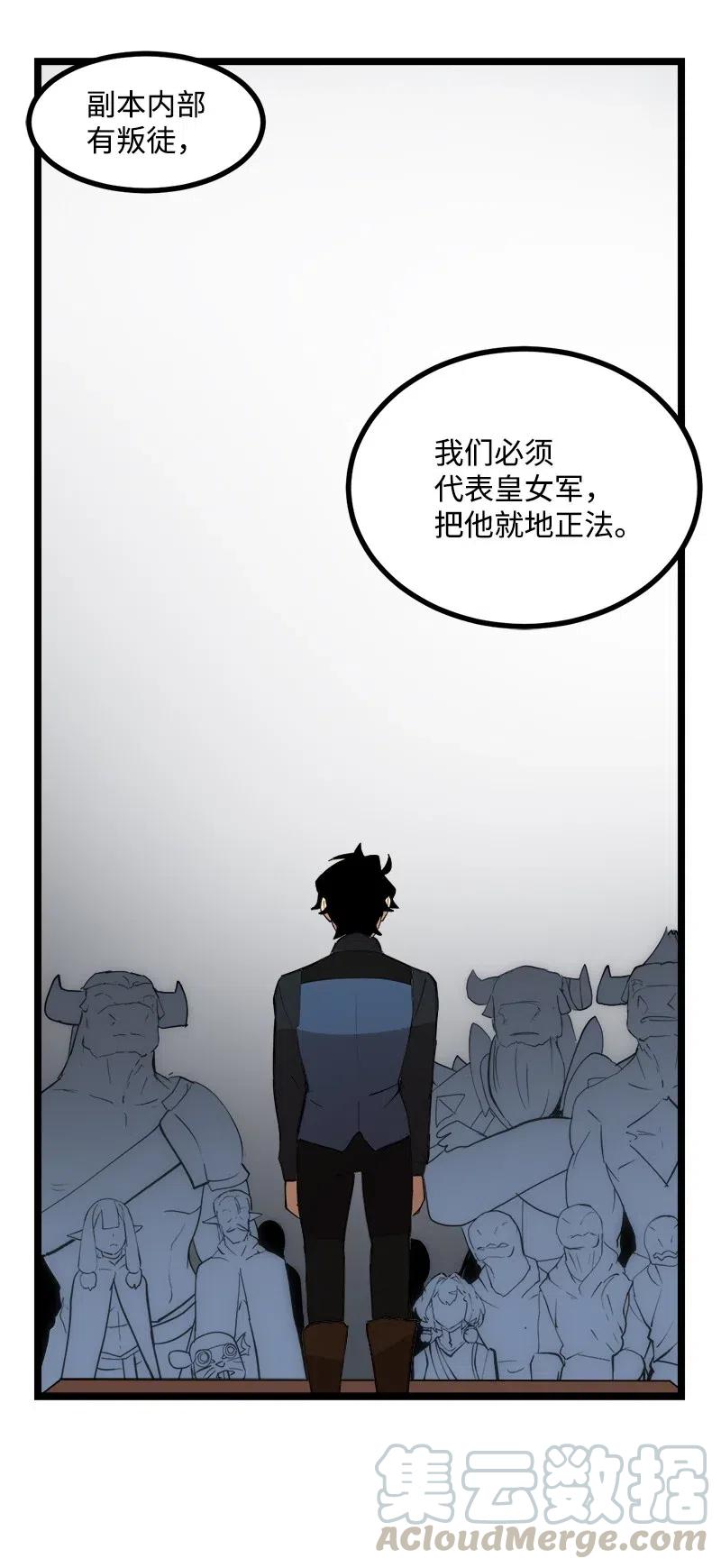《女神、异世界和变成砖头虫的我》S2-44 计划 第13页