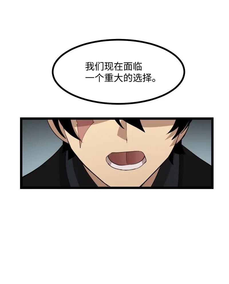 《女神、异世界和变成砖头虫的我》S2-44 计划 第12页