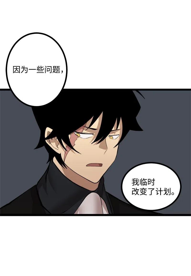 《女神、异世界和变成砖头虫的我》S2-44 计划 第57页