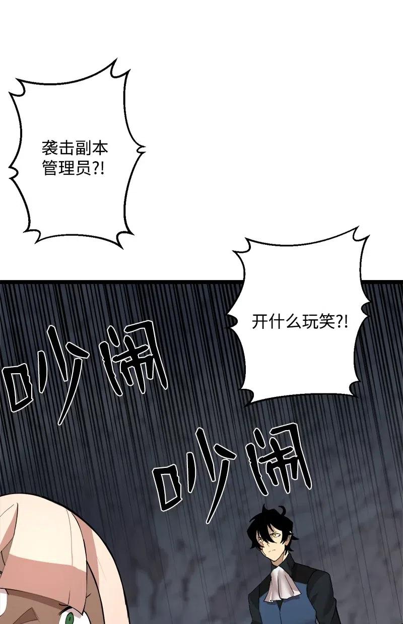 《女神、异世界和变成砖头虫的我》S2-44 计划 第2页
