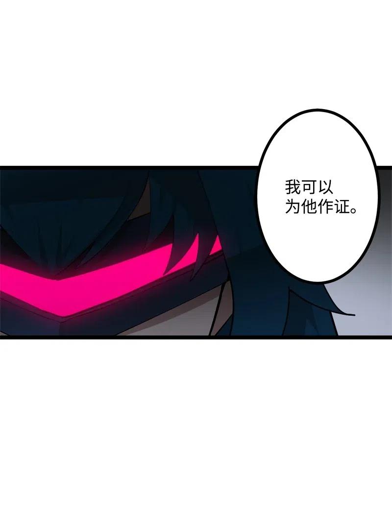《女神、异世界和变成砖头虫的我》S2-44 计划 第23页