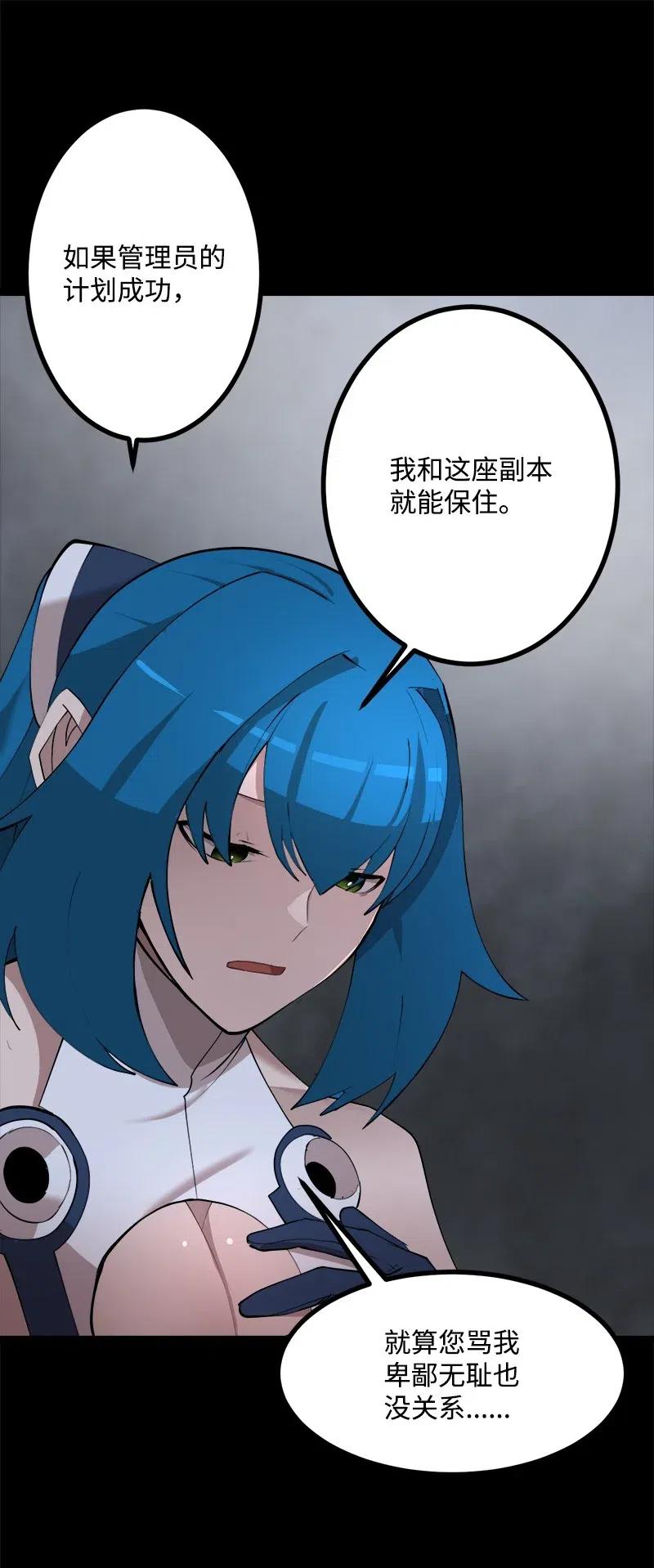 《女神、异世界和变成砖头虫的我》S2-44 计划 第32页
