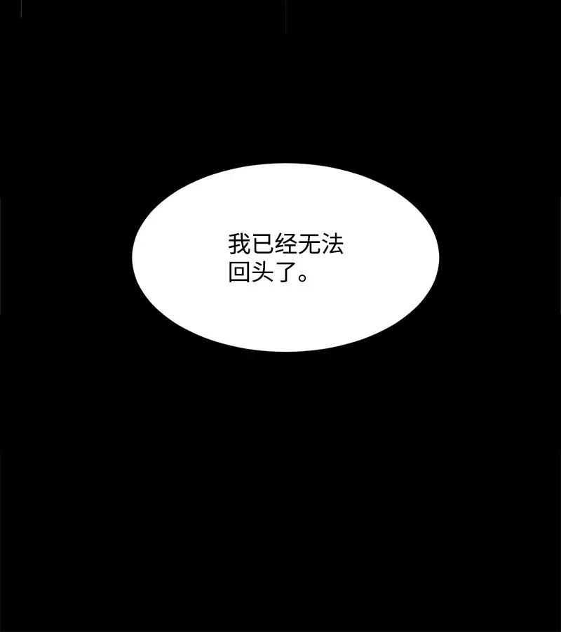 《女神、异世界和变成砖头虫的我》S2-44 计划 第29页