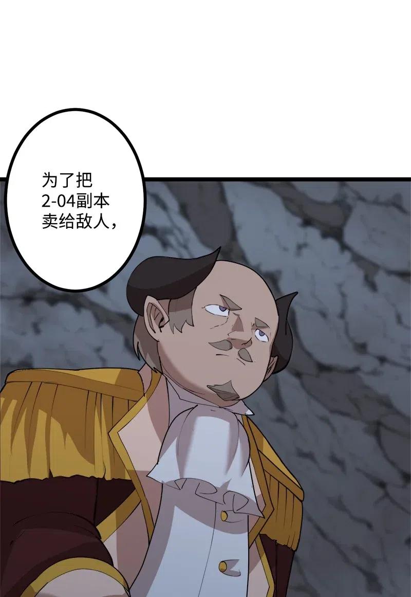 《女神、异世界和变成砖头虫的我》S2-44 计划 第17页