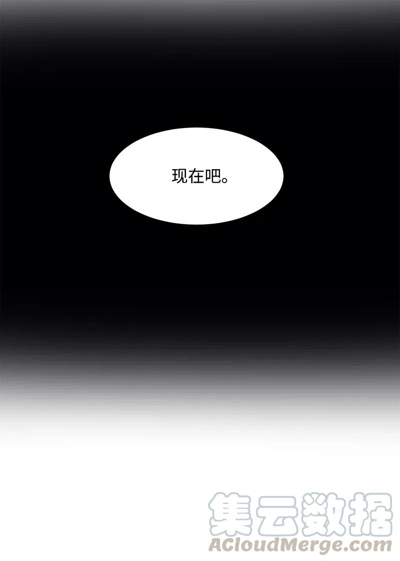 《女神、异世界和变成砖头虫的我》S2-44 计划 第67页
