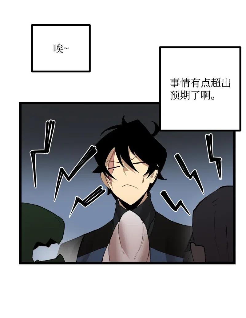 《女神、异世界和变成砖头虫的我》S2-44 计划 第5页