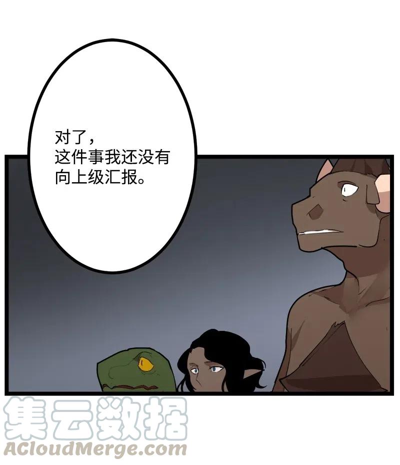 《女神、异世界和变成砖头虫的我》S2-44 计划 第49页