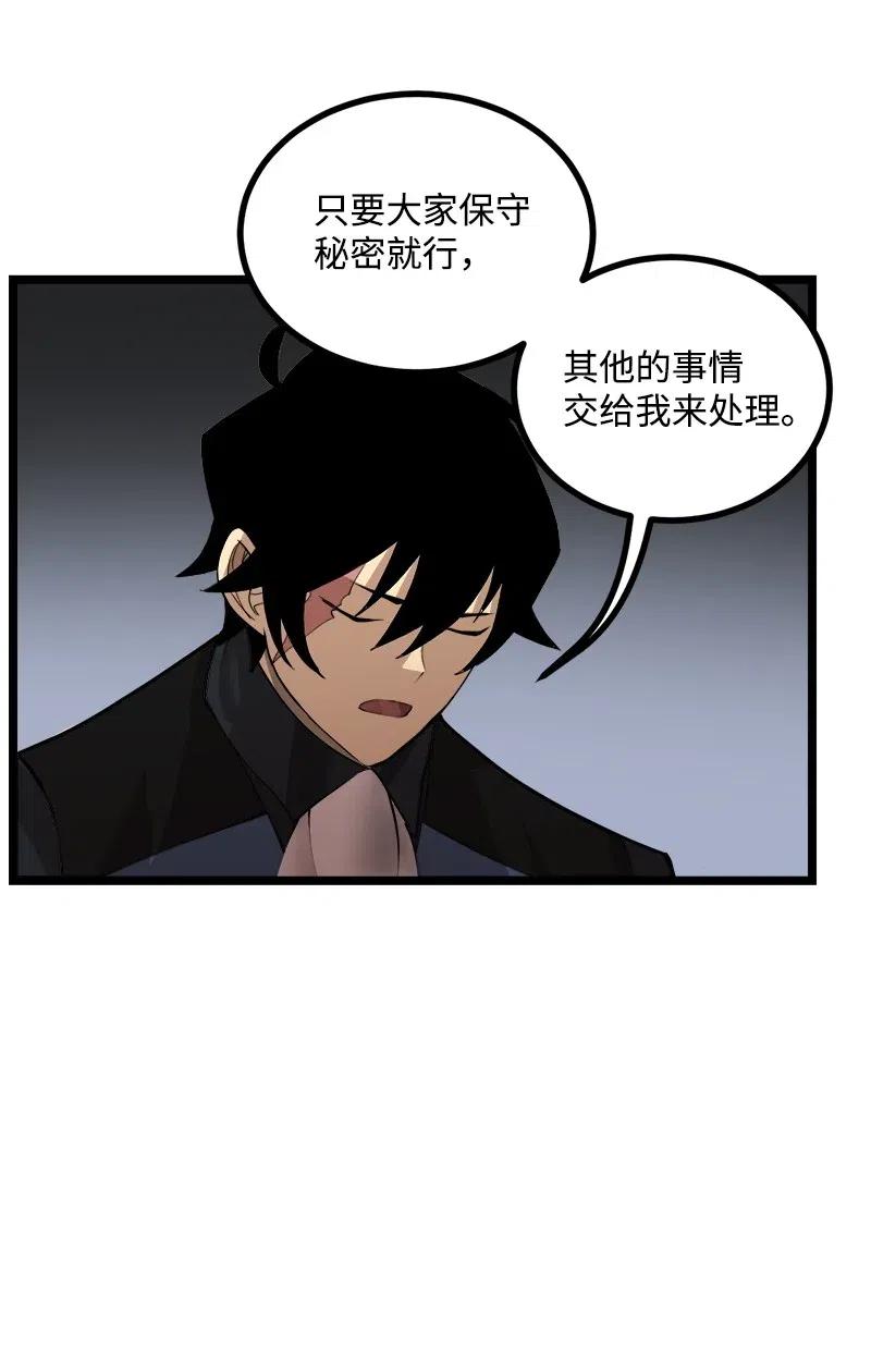 《女神、异世界和变成砖头虫的我》S2-44 计划 第51页