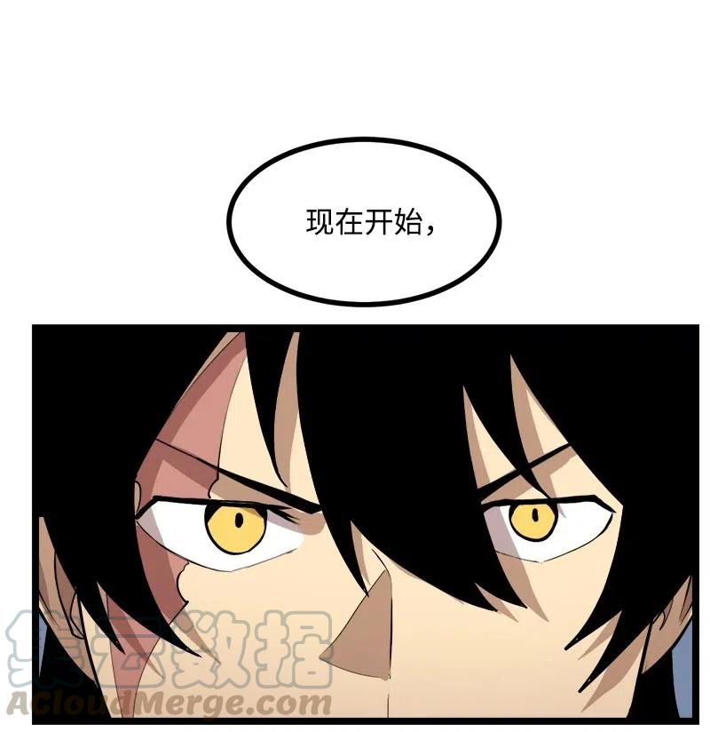 《女神、异世界和变成砖头虫的我》S2-44 计划 第52页