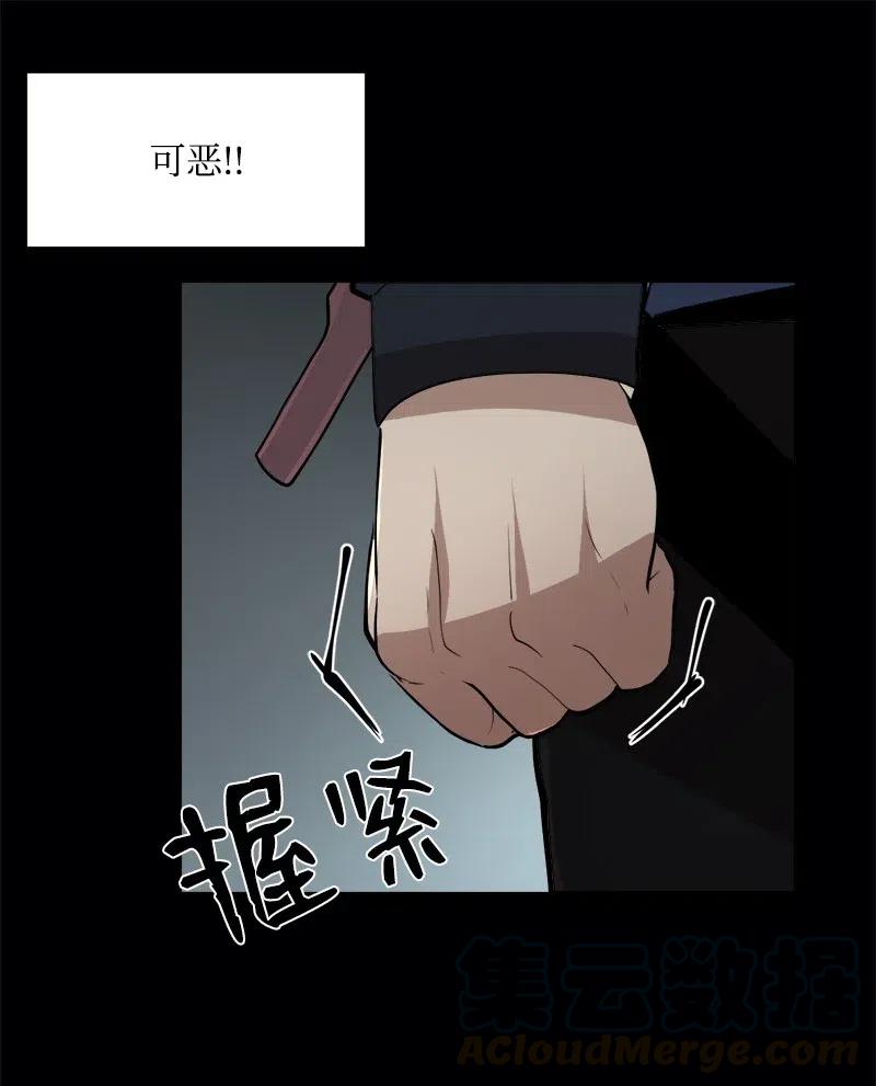 《女神、异世界和变成砖头虫的我》S2-44 计划 第37页