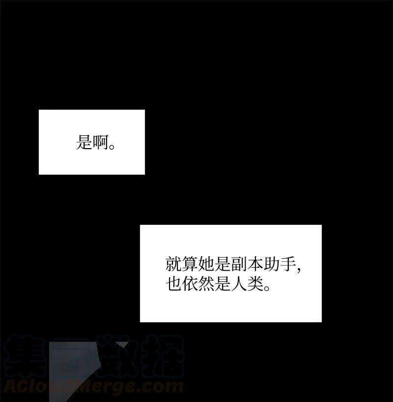 《女神、异世界和变成砖头虫的我》S2-44 计划 第34页