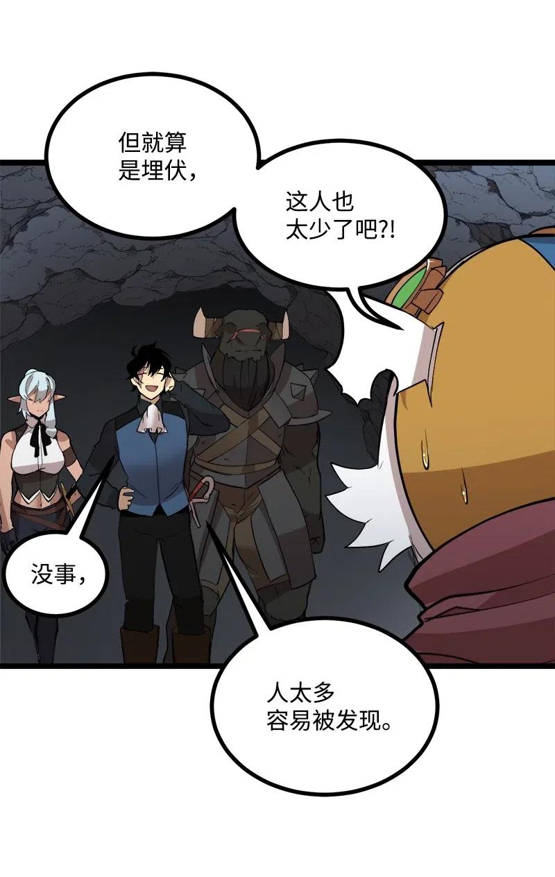 《女神、异世界和变成砖头虫的我》S2-44 计划 第63页