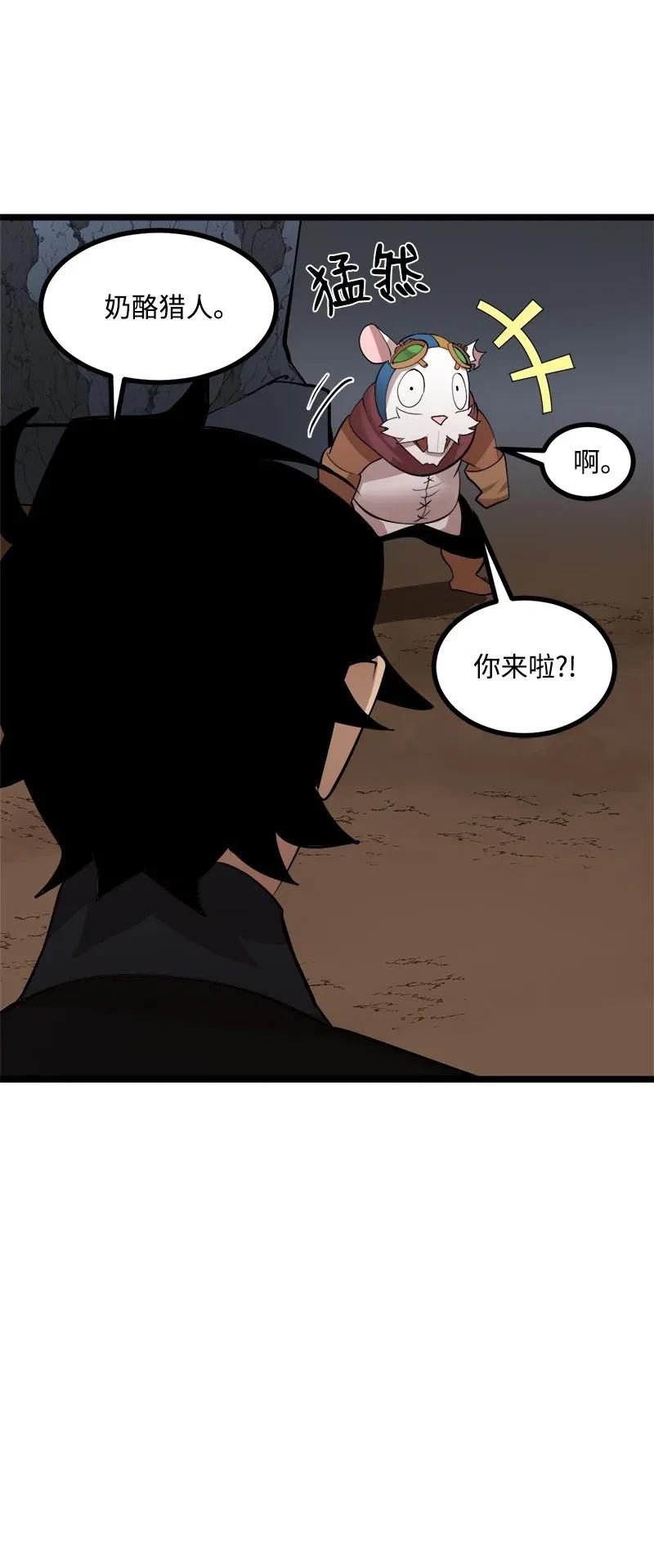 《女神、异世界和变成砖头虫的我》S2-44 计划 第62页