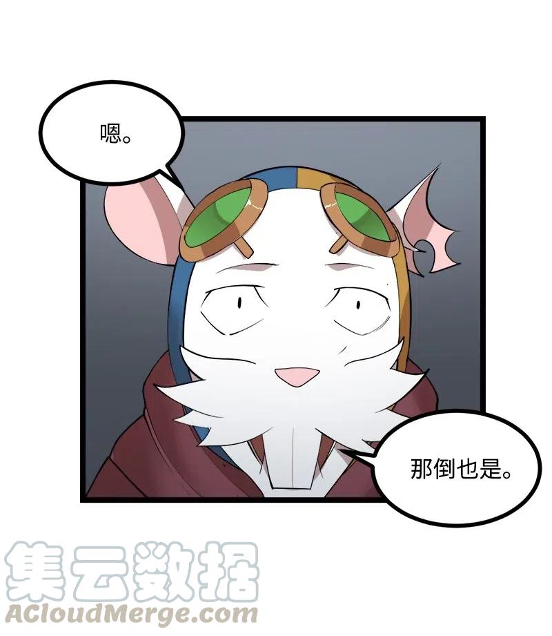 《女神、异世界和变成砖头虫的我》S2-44 计划 第64页