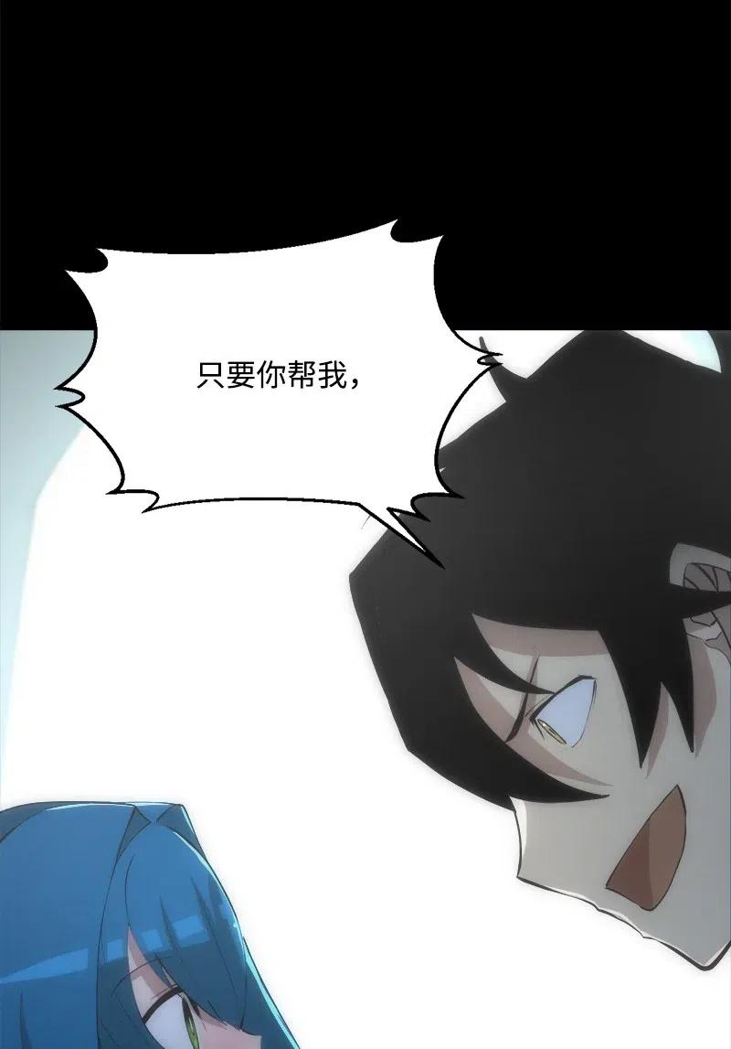 《女神、异世界和变成砖头虫的我》S2-44 计划 第44页