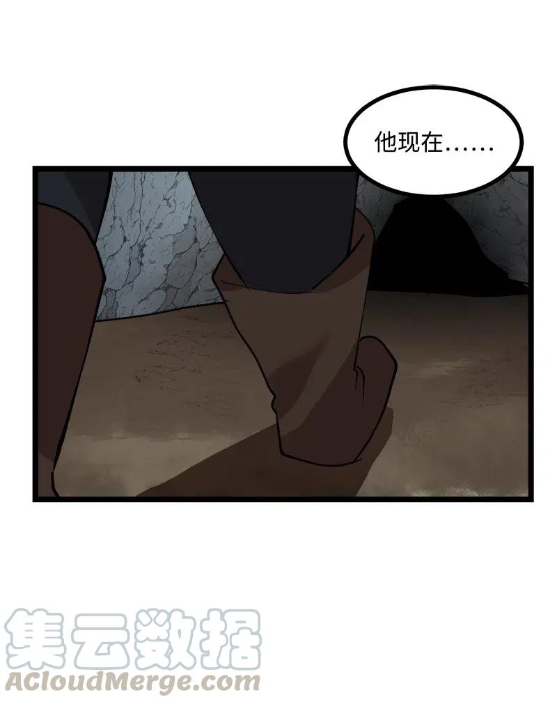 《女神、异世界和变成砖头虫的我》S2-44 计划 第16页