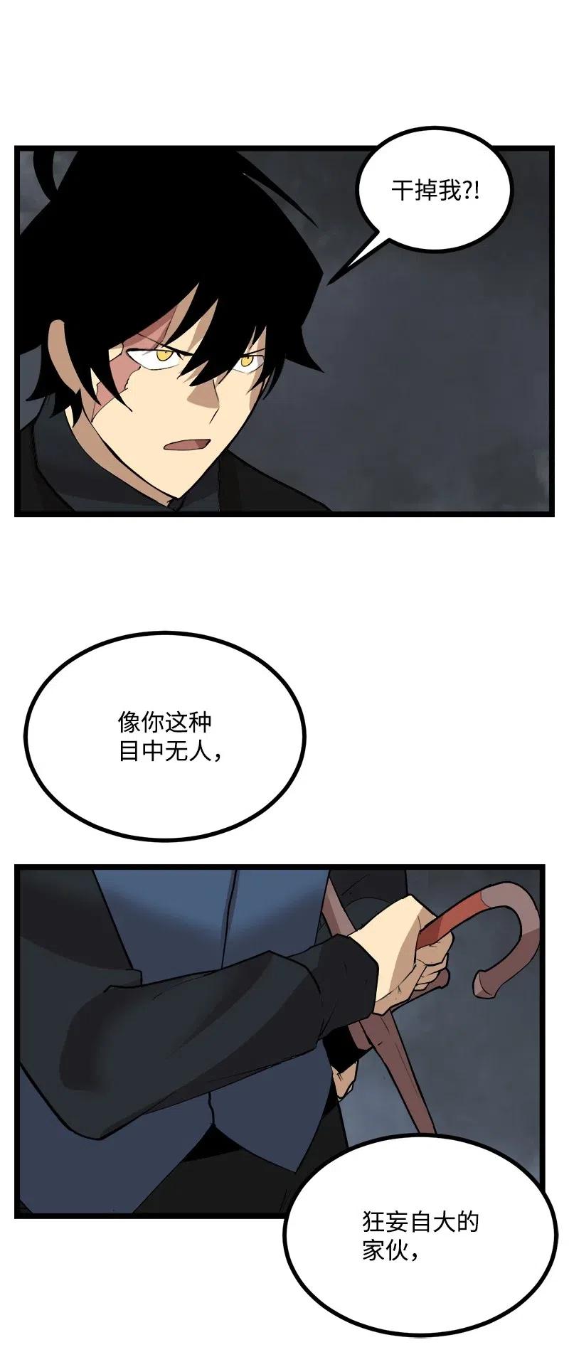 《女神、异世界和变成砖头虫的我》S2-45 叛徒 第15页