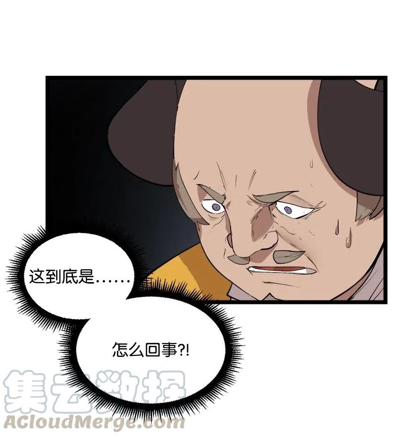 《女神、异世界和变成砖头虫的我》S2-45 叛徒 第64页