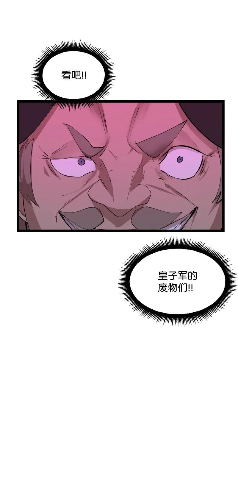 《女神、异世界和变成砖头虫的我》S2-45 叛徒 第27页