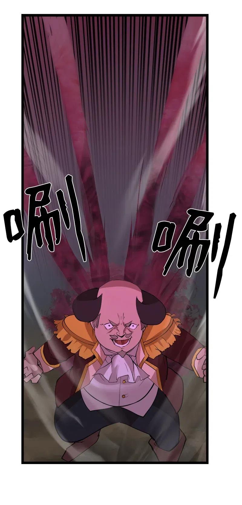 《女神、异世界和变成砖头虫的我》S2-45 叛徒 第26页