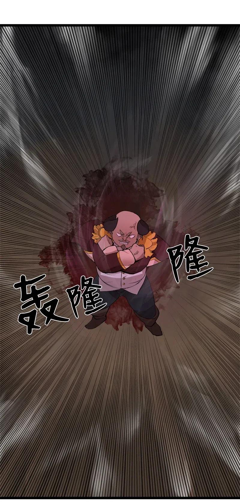 《女神、异世界和变成砖头虫的我》S2-45 叛徒 第20页
