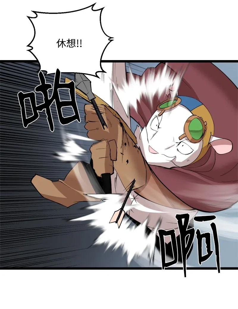 《女神、异世界和变成砖头虫的我》S2-45 叛徒 第24页